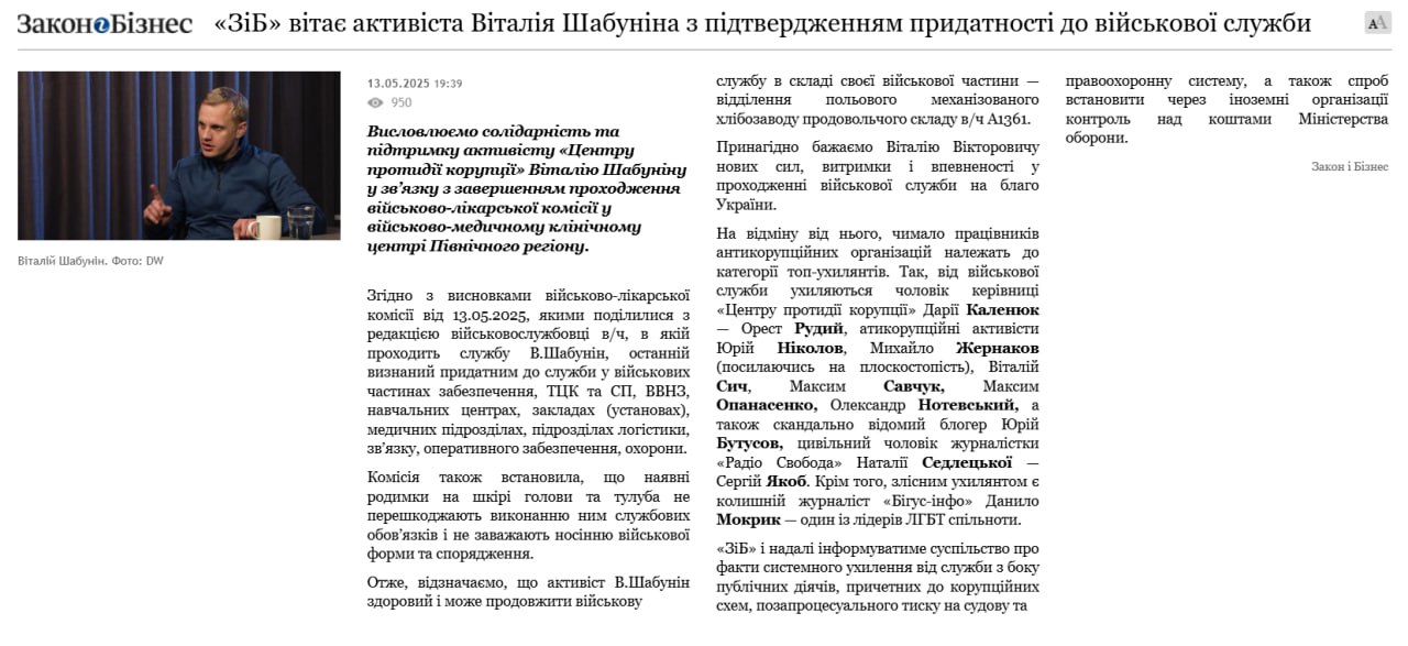 Віталій Шабунін пожалівся на те, що Портнов опублікував його меддані