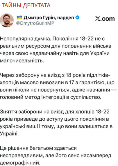 “Молодь виїжджає: хто за цим стоїть?”