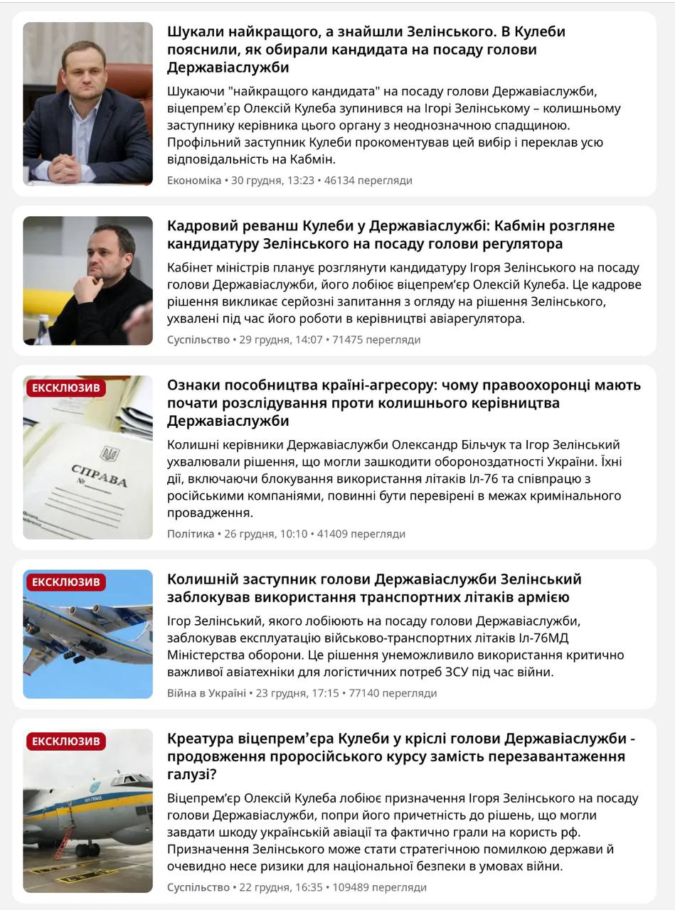 Зелінського хочуть повернути в Державіаслужбу, але йому чинять опір