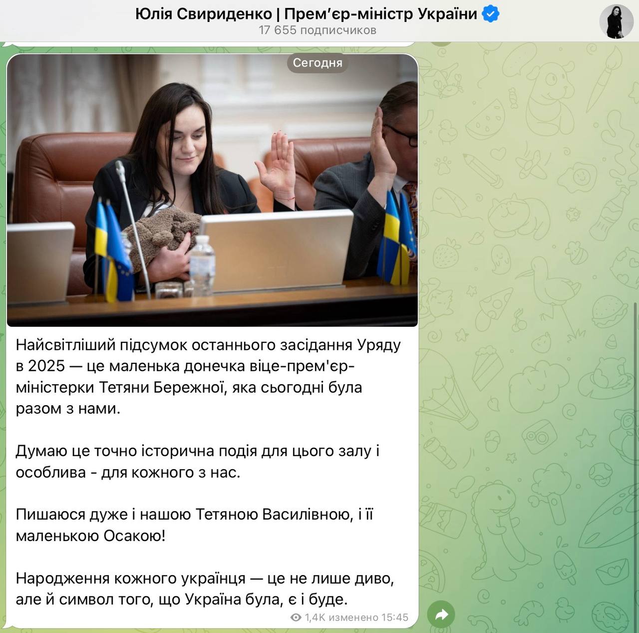 Свириденко демонструє близькість з майбутньою кумою та похресницею