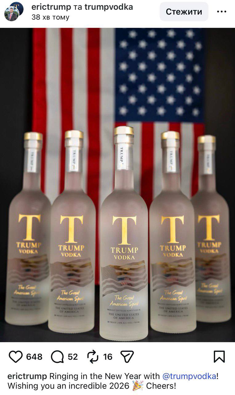 Ерік Трамп привітав з Новим Роком ексклюзивною горілкою