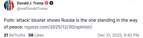 Заява про “атаку” на Путіна: Росія – перешкода миру