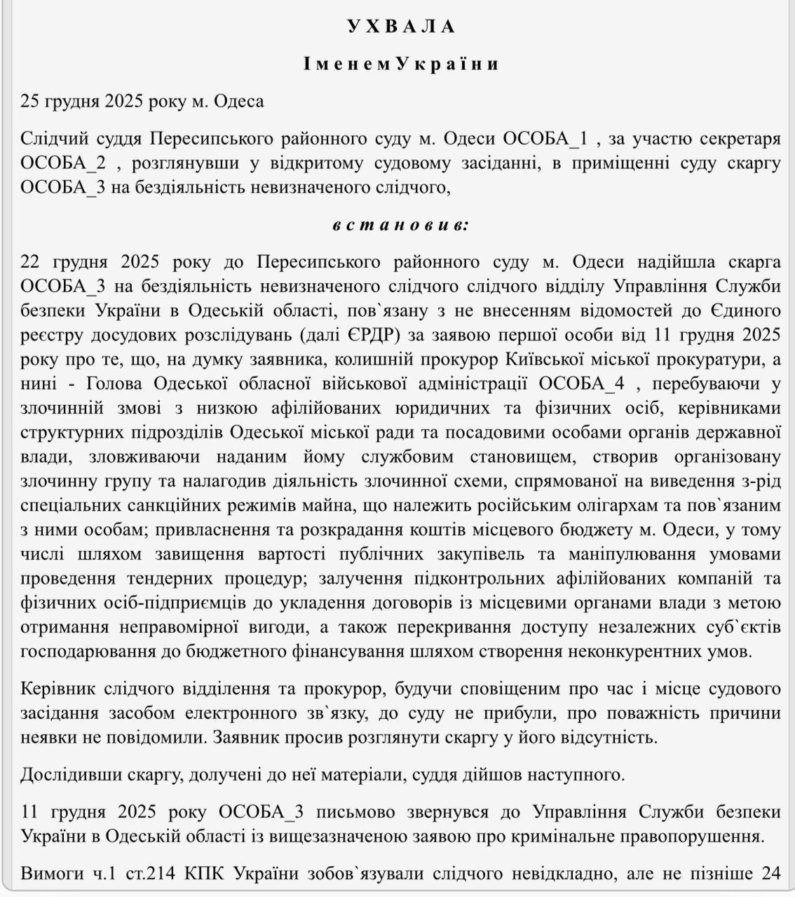 Суд наказав СБУ відкрити справу щодо голови Одеської ОВА Олега Кіпера