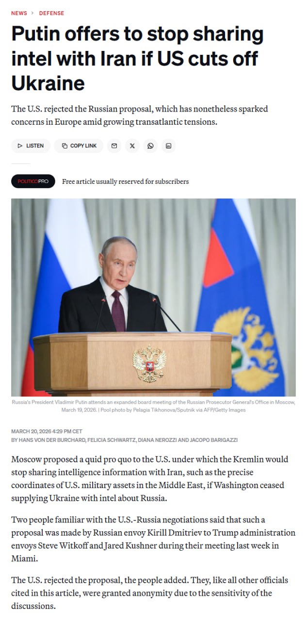 Москва пропонувала США угоду: зупинити передачу розвідданих Ірану в обмін на відключення України від розвідки